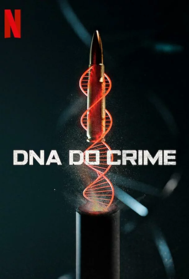 Криминальная ДНК