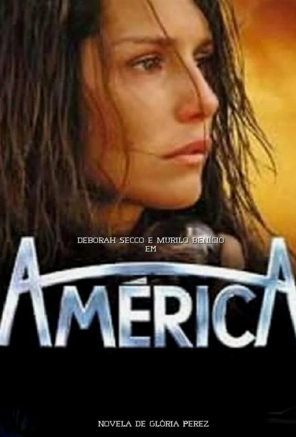 Америка